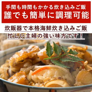 炊き込みご飯の素（鮭）