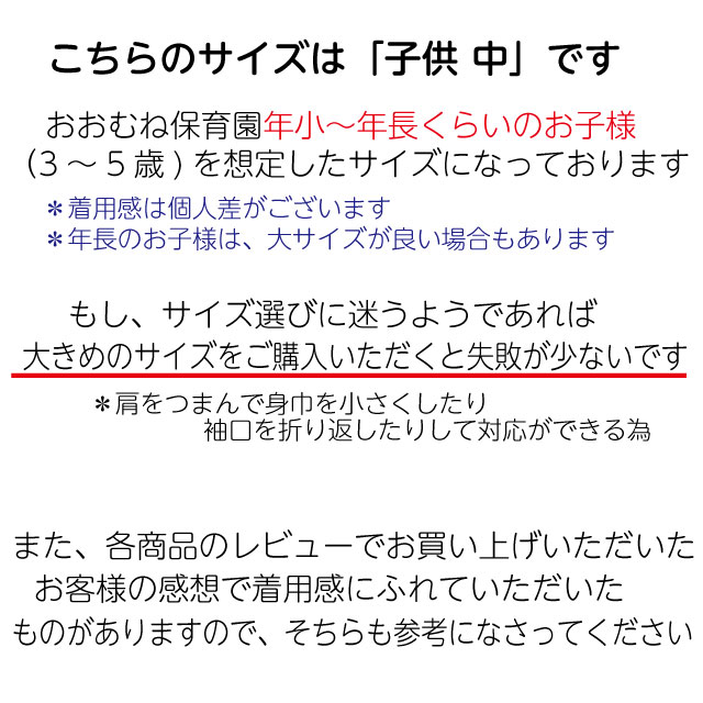 着用目安について