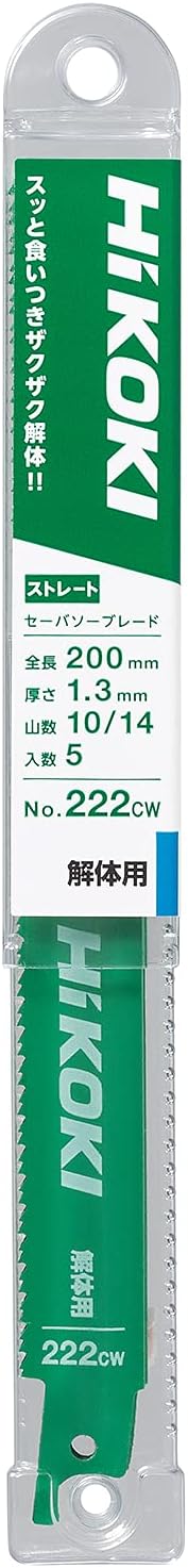 HiKOKI(ハイコーキ) 解体用 セーバーソーブレード レシプロソーブレード 全長200mm 刃厚1.3mm 山数10/14 コンビネーション刃 No.222CW 5枚入り 0037-6974 4549115240773 2