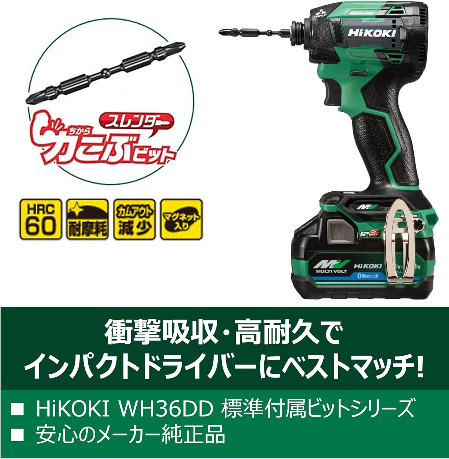 HiKOKI(ハイコーキ) トーションビット 力こぶ スレンダー No.2 全長85mm 六角軸二面幅6.35mm 5本入 インパクトドライバー用 0033-5701 4549115033405