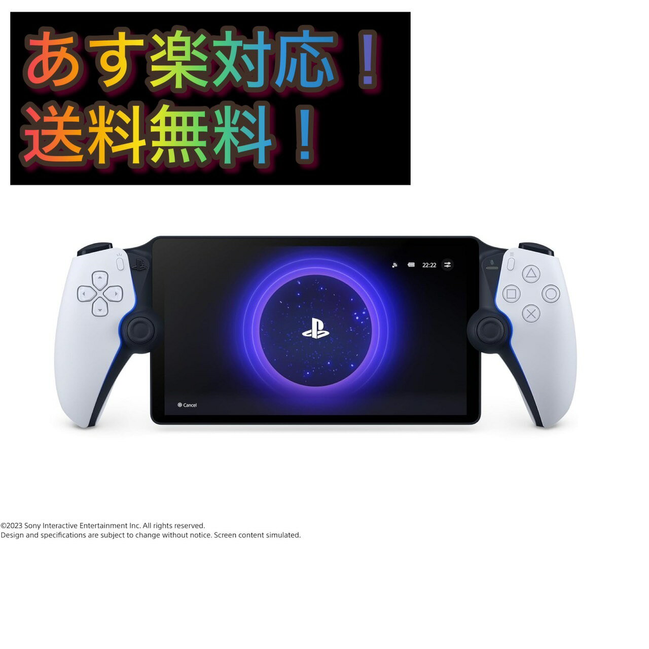 ☆正月も翌日到着☆ あすらく対応 PlayStation Portal リモートプレーヤー CFIJ-18000　純正品 4948872017084