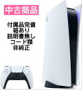 【 中古 】 PlayStation5 (CFI-1000B01) デジタル エディション ディスクドライブ非搭載 sony PS5 本体 playstatio...