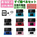 【ソフトプレゼント企画中!】 3DS 本体 すぐ遊べるセット 充電器 ...(2)