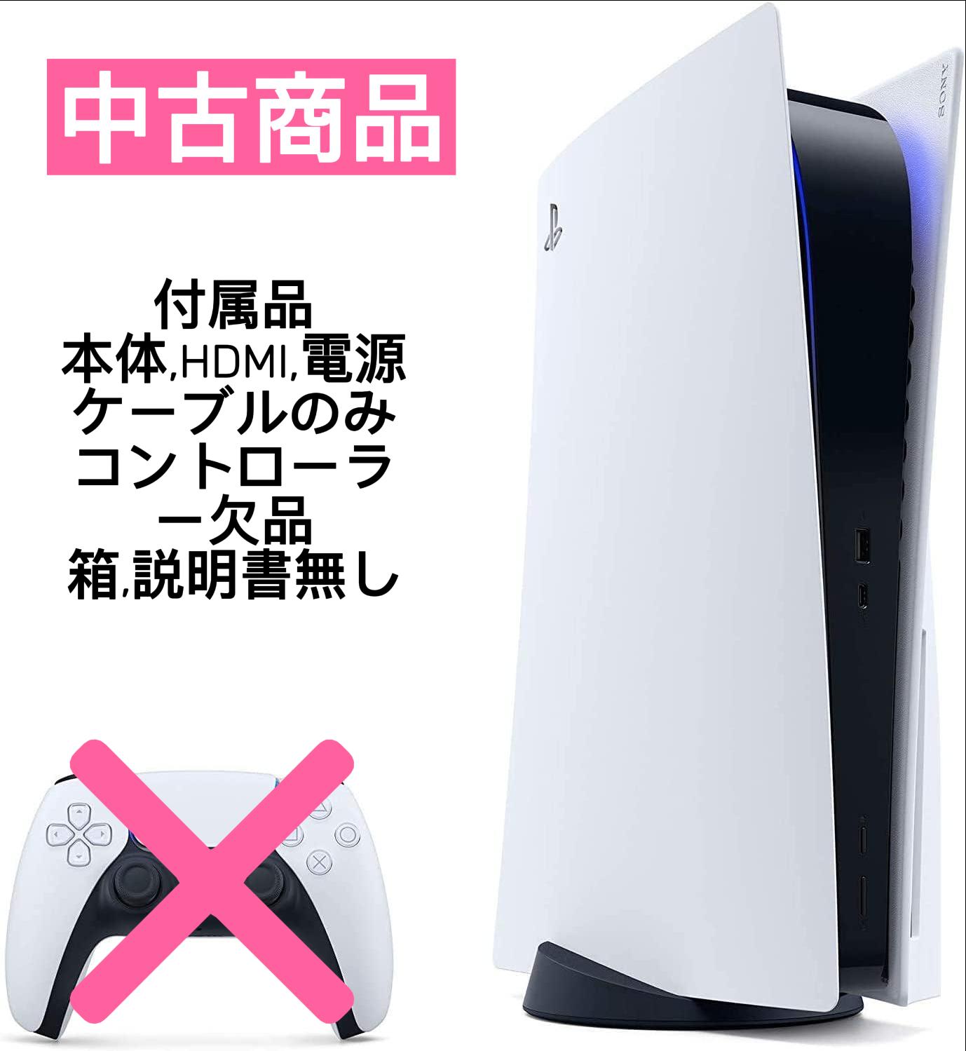 楽天市場】sony playstation5 cfi-1000b01の通販 楽天市場】sony playstation5 cfi-1000b01の通販