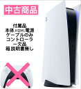 【 中古 】 PlayStation5 (CFI-1000A01) cfi-1000 825GB 本体のみ コントローラー欠品 ディスクドライブ搭載 sony PS5 本体 playstation 5 4948872415026 CFI1000 製品画像:3位