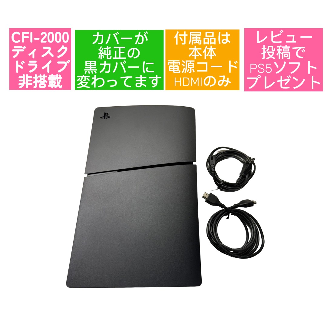 □ 送料無料 □ 中古美品 □ ps5 本体 デジタルエディション 