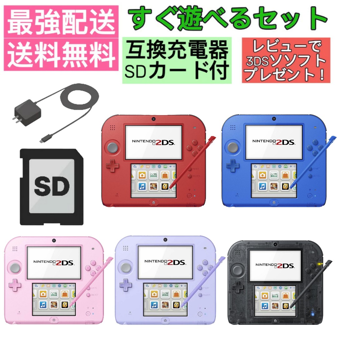 楽天市場】2ds ll 未使用の通販 楽天市場】2ds ll 未使用の通販