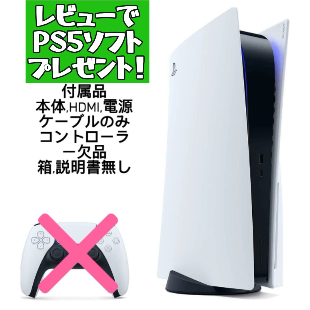 楽天市場】ps5 a01の通販 楽天市場】ps5 a01の通販