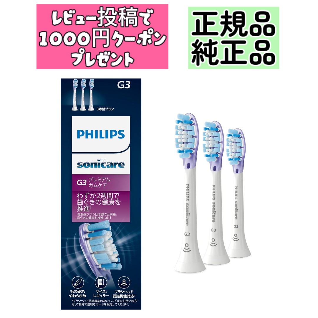 楽天市場】ソニッケアー 替 ブラシ hx6053 63の通販 楽天市場】ソニッケアー 替 ブラシ hx6053 63の通販