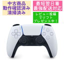 【ソフトプレゼント】 DualSense PS5 コントローラー CFI-ZCT1J playstation5 ホワイト デュアルセンス sony ワイヤレスコ...