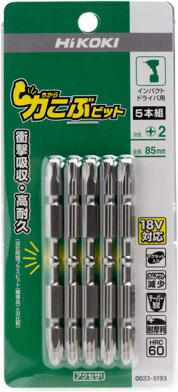 HiKOKI(ハイコーキ) 力こぶビット85mm(5本入り) 0033-5193 4549115022706 送料無料