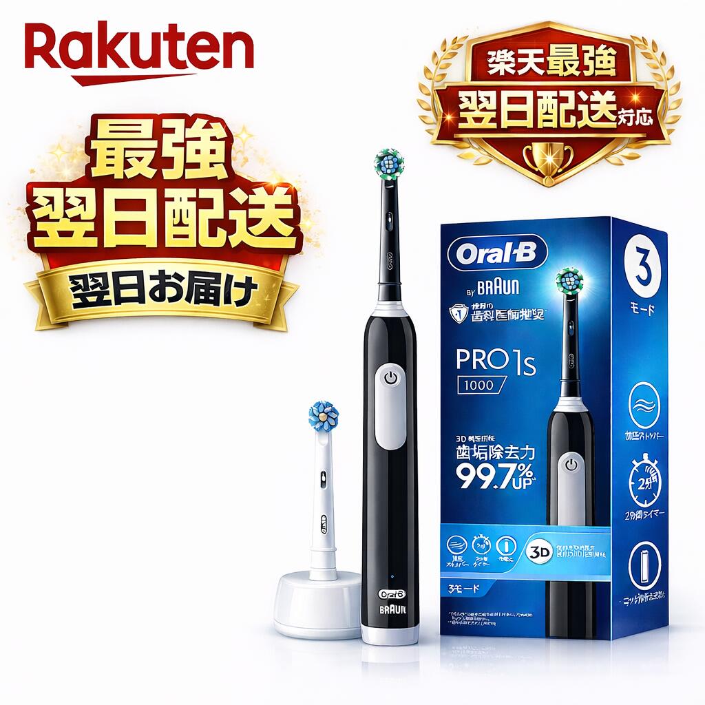 ブラウン 電動歯ブラシ オーラルB PRO1S 替えブラシ2本 D305.523.3 BK ブラック 【Amazon.co.jp 限定】 4987176248046