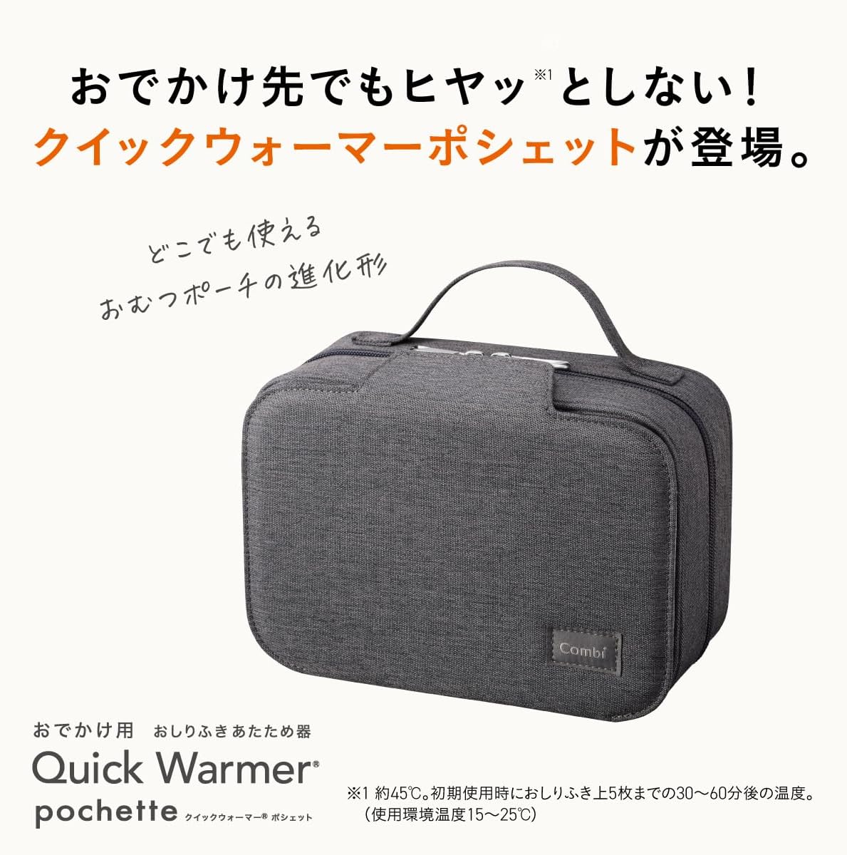 Combi コンビ おしりふき温め器 クイック...の紹介画像2