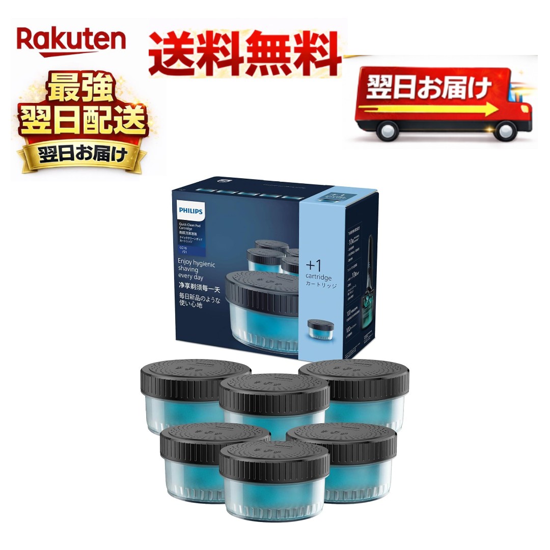 楽天市場】フィリップス シェーバー 洗浄液の通販