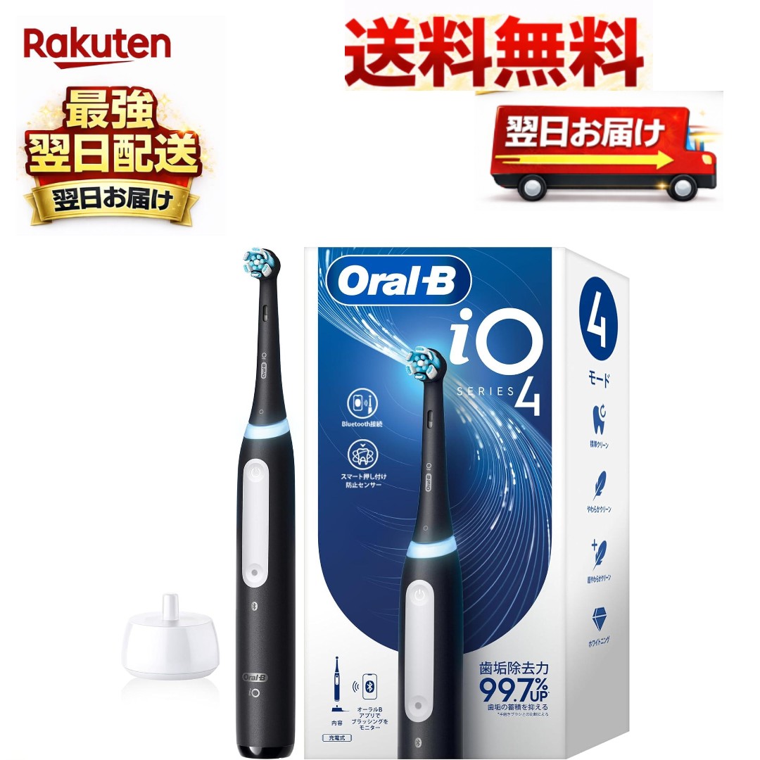 ブラウン 電動歯ブラシ オーラルB 【メインモデル】iO4 ホワイトニングを含むお口ケアの基本 iOG41B60BK　4210201442172