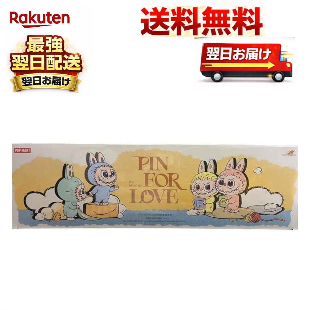 Rakuten - 【正規品・新品未開封】THE MONSTER PIN FOR LOVE シリーズぬいぐるみペンダント(A-M)　6931571094386