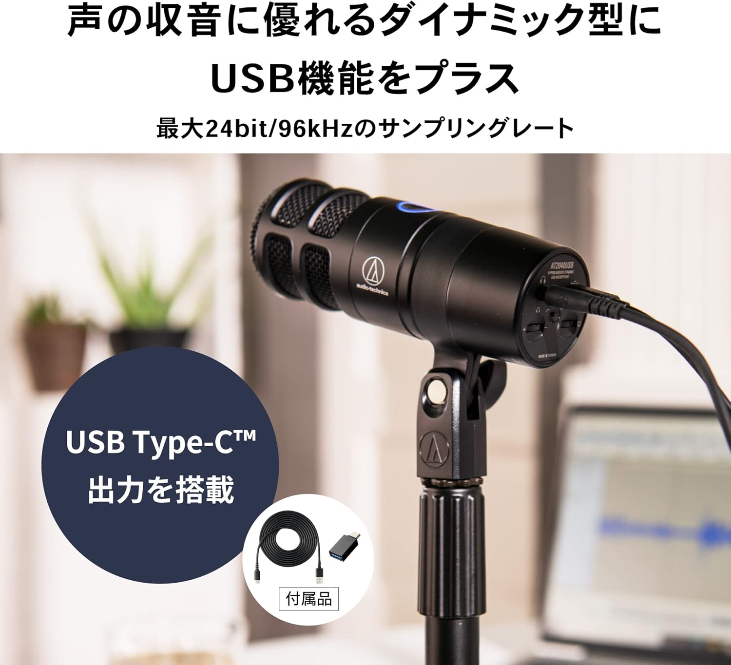 ハイパーカーディオイドダイナミックUSBマイクロホン AT2040USB サムネイル6