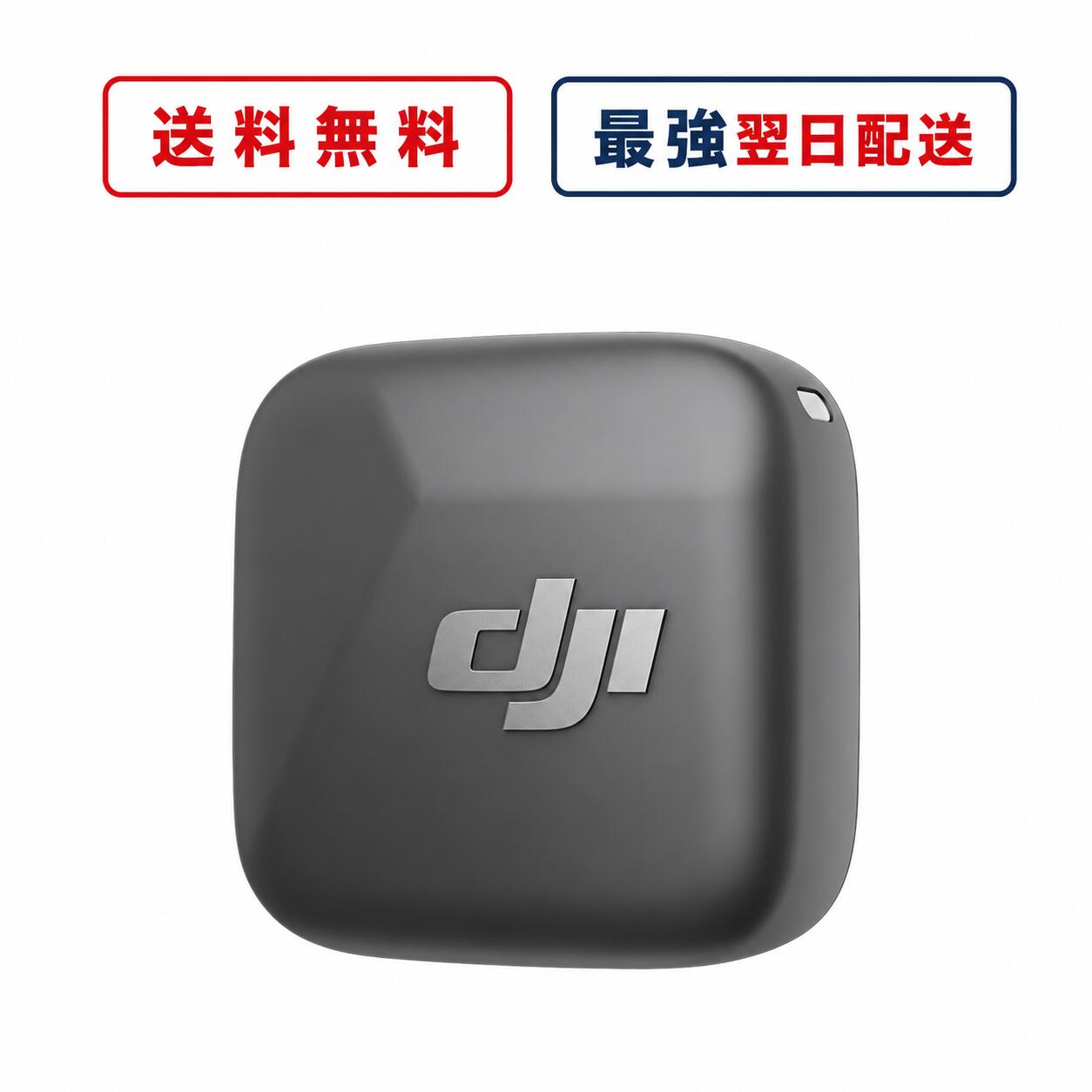 DJI Mic Mini トランスミッター インフィニティブラック ワイヤレスマイク…
