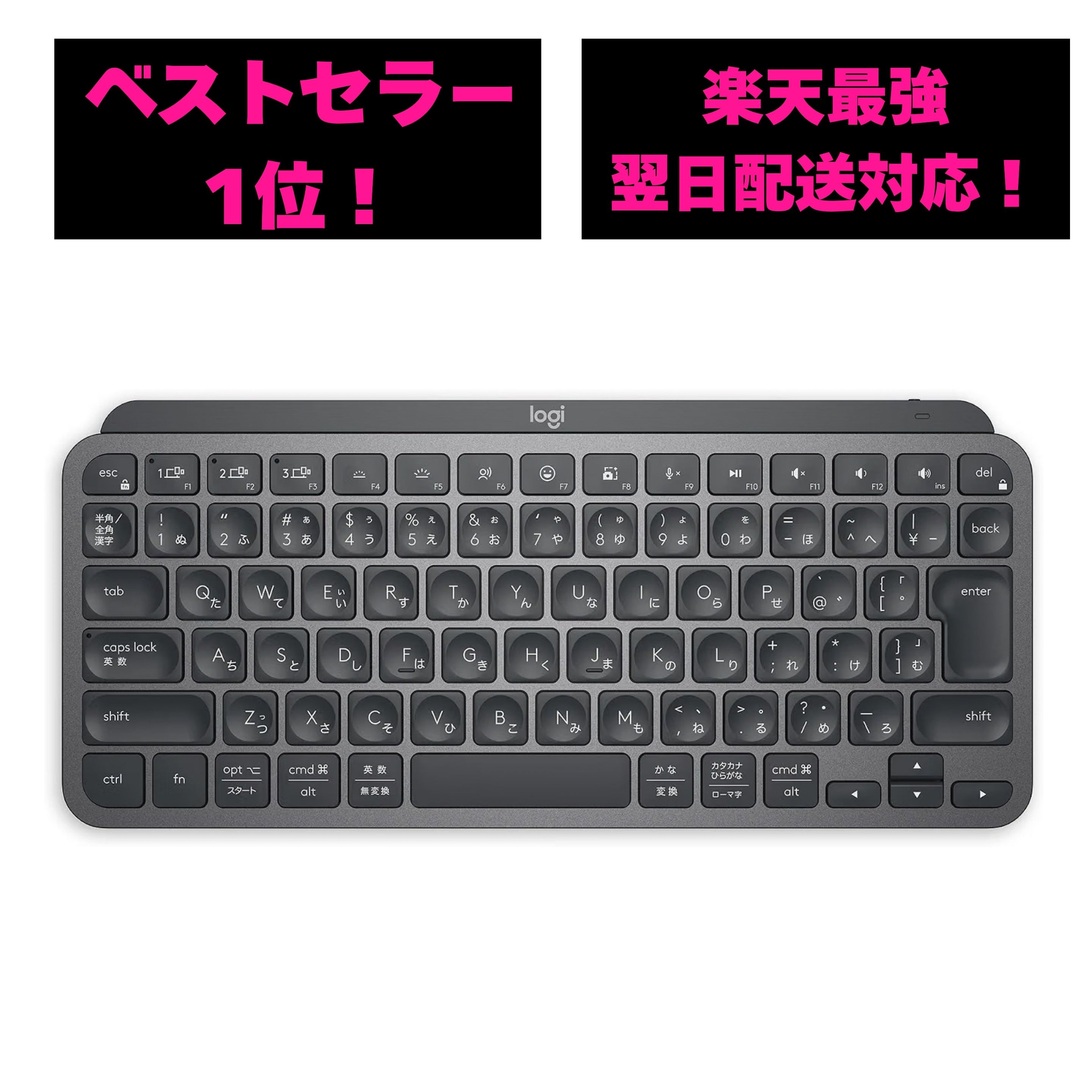 ロジクール ワイヤレスキーボード 無線 MX KEYS mini KX700GRd 日本語配列　4943765062431