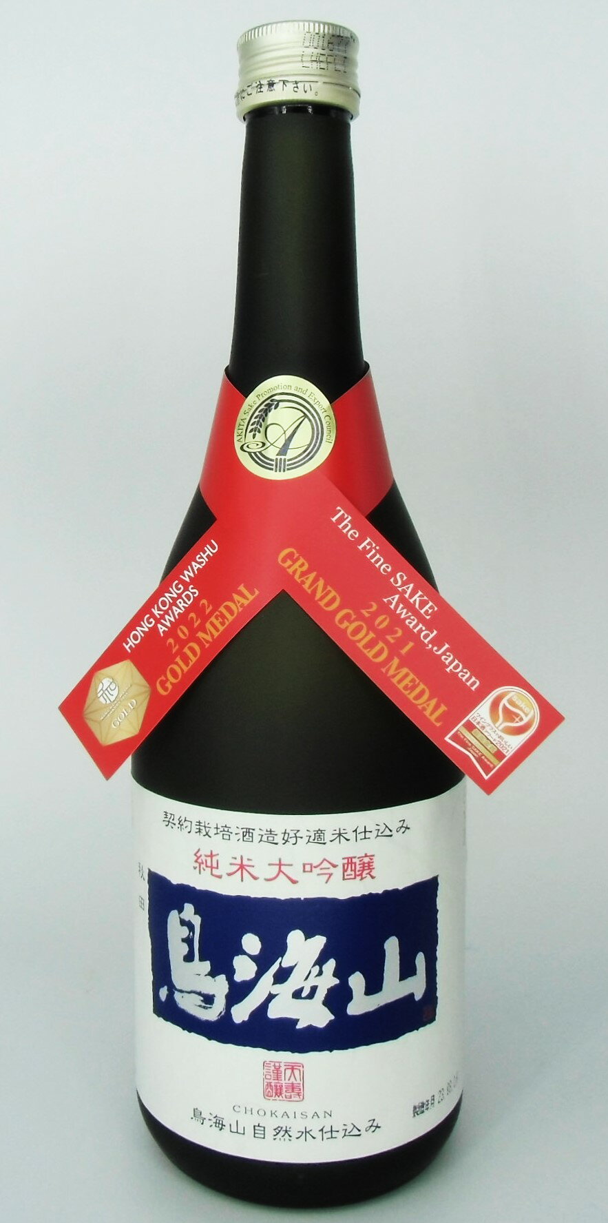 日本酒　日本酒　天寿　純米大吟醸　「鳥海山」　720ml