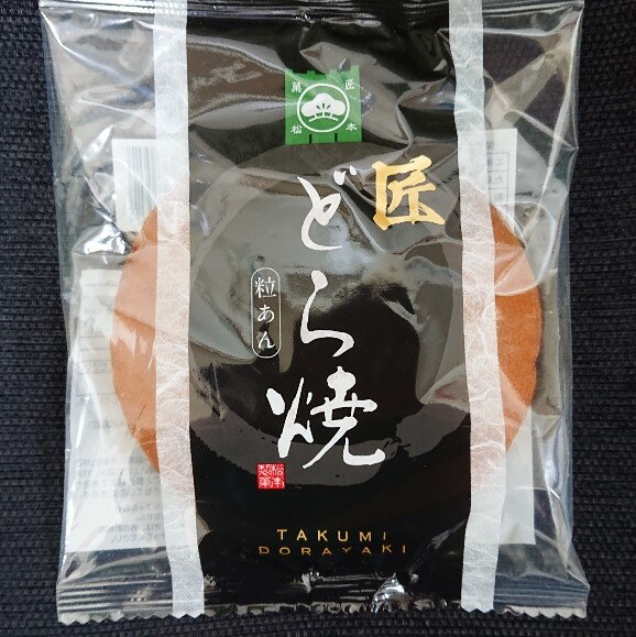 名称 生菓子 原材料名 小豆餡（砂糖、小豆）、小麦粉、砂糖、鶏卵、 ぶどう糖果糖液糖、蜂蜜、水あめ、清酒、食用植物油脂 食塩/ソルビトール、酒精、乳化剤、膨張剤、 香料（一部に小麦粉、卵、乳成分、大豆を含む） 内容量 1個 賞味期限 枠外左部記載（製造日より30日） 保存方法 直射日光を避け冷暗所に保存して下さい。 製造者 株式会社松本製菓 福島県伊達市伏黒字南本場5-1松本製菓のジャンボどら焼き。第二十五回全国菓子博覧会会長賞受賞商品です！ しっとり柔らかい生地が特徴、独自ブレンドのとても美味しい餡子との絶妙なバランスをお楽しみ下さい！ 15個入りの弊社ダンボール箱で出荷となります。予めご了承下さい。