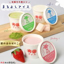 松阪牛 まるよしアイス 詰め合わせ セット 6個 冷凍 アイス ミルク バニラ 抹茶 まっちゃ いちご アイスクリーム デザート 高級アイス 牛脂アイス A5 ...
