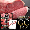 松阪牛(松坂牛)景品目録ギフト GCタイプ【送料無料(込み)】【目録ビッグサイズ】【A3パネル付】【松阪牛(松坂牛)でパーティーも盛り上がる!】【松阪牛 松坂牛 和牛肉 ぎゅうにく ビンゴ パーティー 景品 ギフト券】