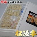 松阪牛 まるよし コロッケ 60g×20個 冷凍 和牛 ギフト 景品 お祝 内祝い 母の日 父の日 お中元 御中元