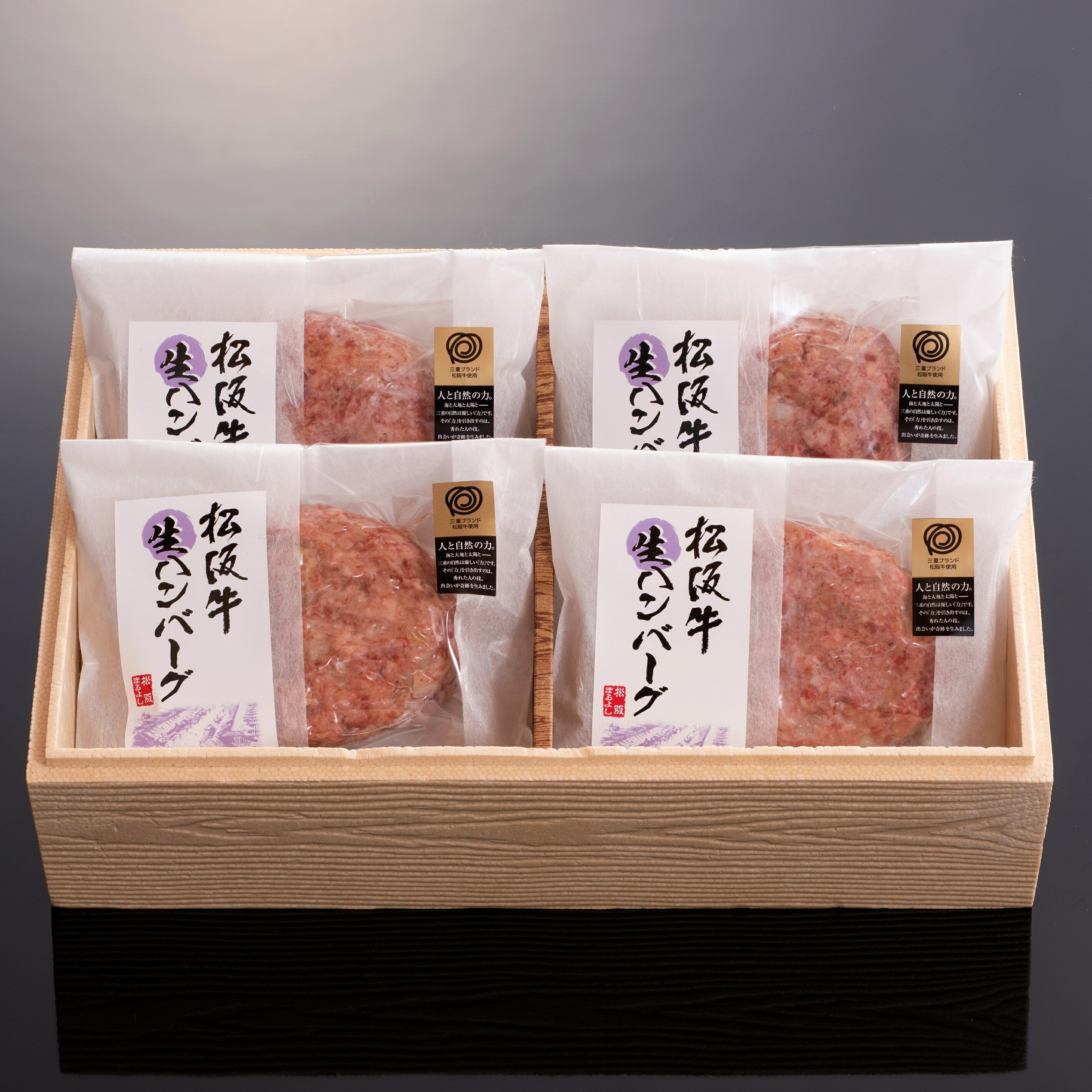 【松阪まるよし】松阪牛 生 ハンバーグ 贈答用箱入り ギフト 150g×4個 冷凍 お惣菜 ハンバーグ 御歳暮 お歳暮 敬老の日 2021 松坂牛 まるよし 祝い プレゼント お取り寄せ グルメ お礼 贈り物 和牛 お肉 自宅