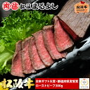 松阪牛 まるよし ローストビーフ 国産 牛肉モモ ブロック 300g 【日本ギフト大賞都道府県賞受賞】御歳暮 和牛 ギフト 景品 お祝 内祝い 母の日 父の日 お中元 御中元