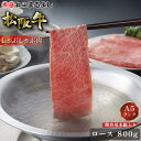 松阪牛 しゃぶしゃぶ ロース 800g (4〜5人前) 木箱 A5 グルメ ギフト 贈り物 贈答 お取り寄せ プレゼント 松坂牛 和牛 牛肉 国産 国産牛 精肉...