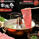 松阪牛 しゃぶしゃぶ 肩ロース モモ 900g (5〜6人前) 木箱 A5 グルメ ギフト 贈り物 お取り寄せ プレゼント 松坂牛 和牛 牛肉 国産 肉 精肉 ...