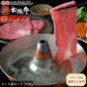 松阪牛 しゃぶしゃぶ ロース 肩ロース 700g (4〜5人前) A5 グルメ ギフト 贈り物 贈答 お取り寄せ プレゼント 松坂牛 和牛 牛肉 国産 国産牛 ...