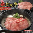 松阪牛 すき焼き ロース 1000g (5〜6人前) 木箱 1キロ A5 グルメ ギフト 贈り物 贈答 お取り寄せ プレゼント 松坂牛 和牛 牛肉 国産 国産牛...