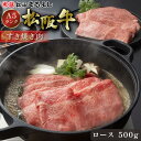 松阪牛 すき焼き ロース 500g (3〜4人前) A5 グルメ ギフト 贈り物 贈答 贈答用 お取り寄せ プレゼント 松坂牛 和牛 牛肉 国産 国産牛 精肉 ...