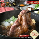 松阪牛 すき焼き ロース 肩ロース 800g (4〜5人前) 木箱 A5 グルメ ギフト 贈り物 贈答 お取り寄せ プレゼント 松坂牛 和牛 牛肉 国産 国産牛...