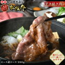 松阪牛 すき焼き ロース 肩ロース 200g (1〜2人前) A5 グルメ ギフト 贈り物 贈答 お取り寄せ プレゼント 松坂牛 和牛 牛肉 国産 国産牛 精肉...