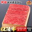 松阪牛 まるよし 伊勢神宮 奉納 すき焼き 肩 モモ バラ 冷凍 木箱 ギフト 600g グルメ お取り寄せ プレゼント 和牛 お祝 入学祝 就職祝 母の日 父の日 お中元 御中元 11,600円