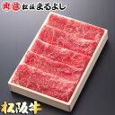 10000円 松阪牛 まるよし すき焼き N 肩 モモ バラ 木箱 ギフト 500g グルメ お取り寄せ プレゼント 和牛 お祝 入学祝 就職祝 母の日 父の日 お中元 御中元