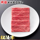 10000円 松阪牛 まるよし すき焼き 肩 モモ 500g グルメ お取り寄せ プレゼント すき焼き肉 ギフト 景品 お祝 内祝い 母の日 父の日 お中元 御中元