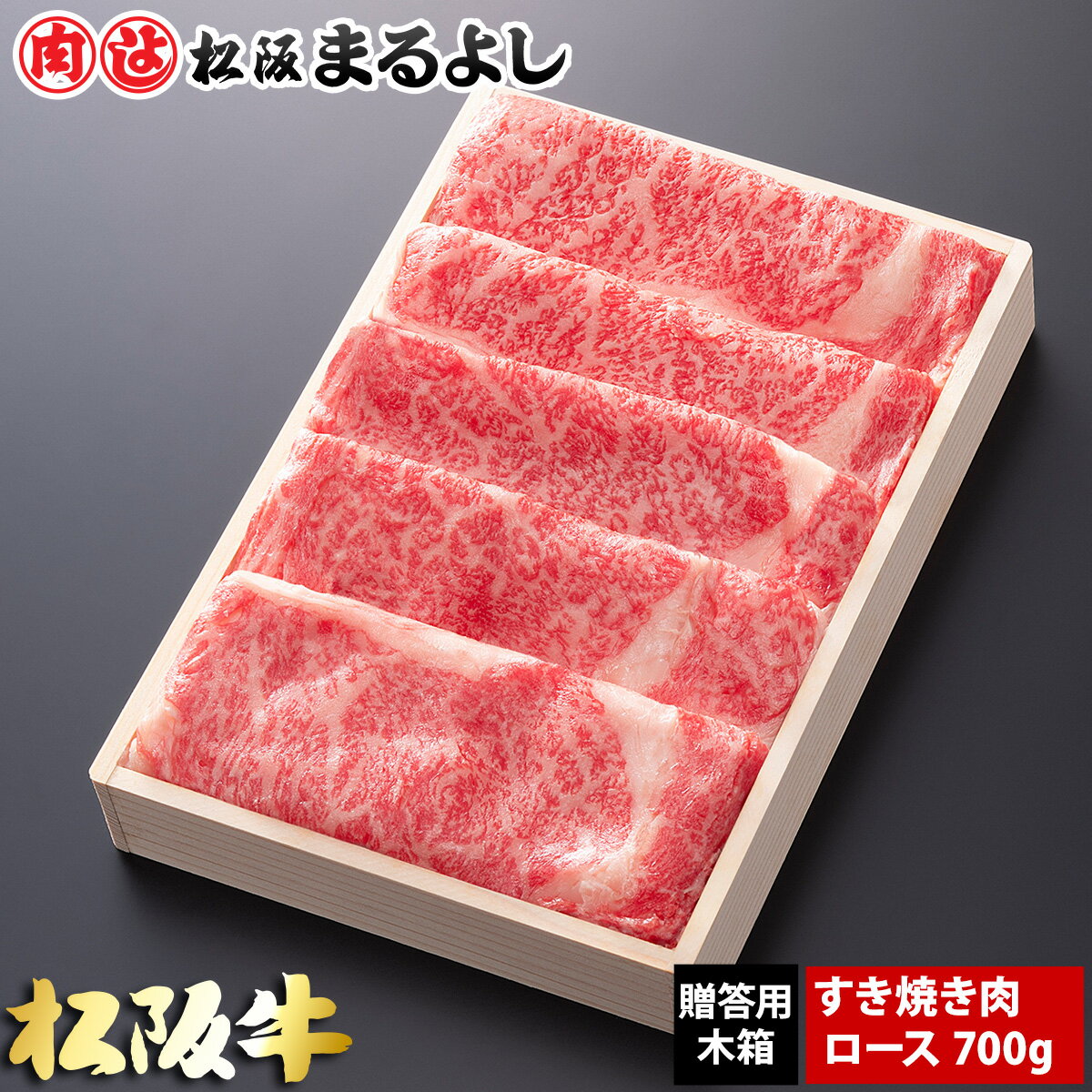 遅れてごめんね 母の日 プレゼント 近江牛 ギフト すき焼き 肩ロース 1,200g 1.2kg A5 A4 [送料無料] | 敬老の日 肉 和牛 すきやき肉 牛肉 結婚内祝い 出産内祝い 内祝い お返し ギフト券 贈答用 カタログ 但馬牛 親戚 新築内祝い 6～8人前