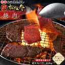 松阪牛 焼肉 肩 モモ バラ 400g (2~3人前) 木箱 A5 グルメ ギフト 贈り物 贈答 お取り寄せ プレゼント 和牛 牛肉 国産 精肉 肉 霜降り 高級 BBQ バーベキュー 景品 お祝い 内祝い お礼 内祝 誕生日 結婚祝い 出産祝い 母の日 父の日 お中元 御中元 お歳暮 御歳暮 まるよし