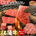 松阪牛 まるよし 焼肉 肩ロース 100g 和牛 ギフト 景品 お祝 内祝い 母の日 父の日 お中元 御中元