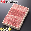 松阪牛 松阪まるよし 松阪牛 焼肉 H 肩 モモ バラ 木箱 ギフト 500g 和牛 ギフト 景品 お祝 内祝い 母の日 父の日 お中元 御中元