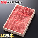 松阪牛 松阪牛 まるよし 焼肉 R 肩ロース 木箱 ギフト 700g グルメ お取り寄せ 和牛 ギフト 景品 お祝 内祝い 母の日 父の日 お中元 御中元