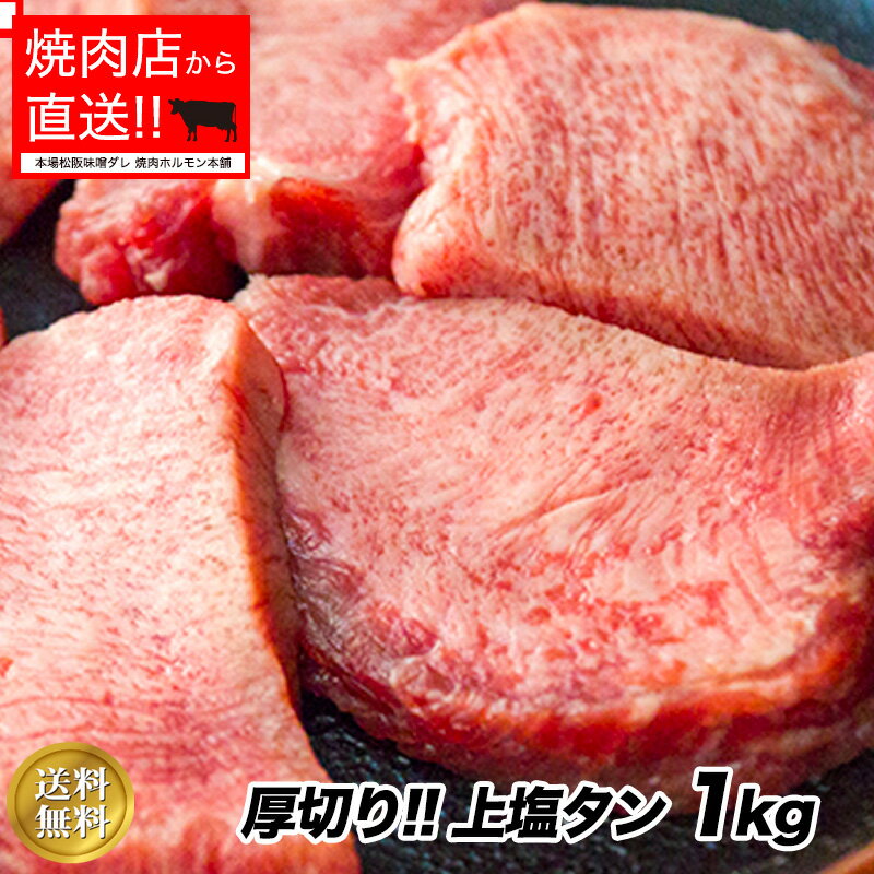 お買い得な焼き肉用の国産牛タンのおすすめを教えて！