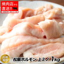 母の日 父の日 内祝　ギフト プレゼント 誕生日 牛肉 国産牛 上ミノ 100g 焼肉 バーベキュー もつ鍋 ホルモン うどん ホルモン焼き