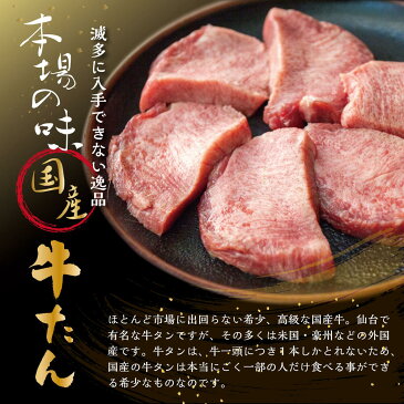 【国産牛】泣ける厚切り 牛タン 500g メガ盛り【希少】国産牛の牛タンは希少性が高く入手困難な逸品です贅沢に厚切りにしたメガ盛り上塩タンを是非！日本の畜産農家さんからのギフト