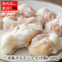 【松阪牛 ホルモン】 特上 ヒモ(小腸) 500g(2〜5人前)と自家製味噌ダレのセット【ホルモン】 コラーゲン豊富松阪牛なのでギフトとしても喜ばれております。...