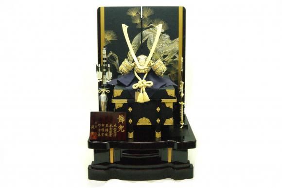 訳あり 平安道斎作 純金箔押兜飾り 50-730